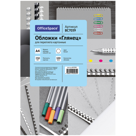 Обложка А4 OfficeSpace "Глянец" 250г/кв.м, белый картон, 100л. 222479
