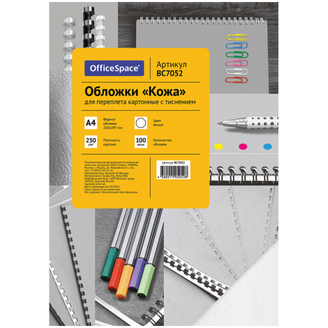 Обложка А4 OfficeSpace "Кожа" 230г/кв.м, белый картон, 100л. 222492
