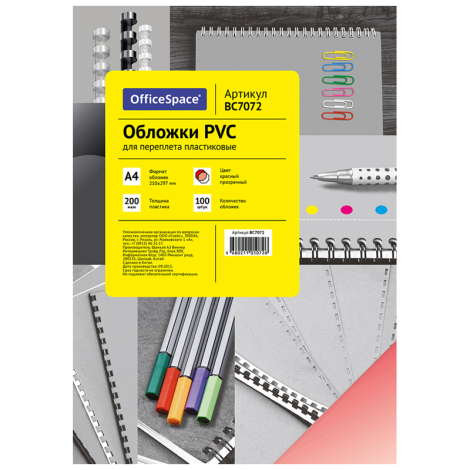 Обложка А4 OfficeSpace "PVC" 200мкм, прозрачный красный пластик, 100л. 222509