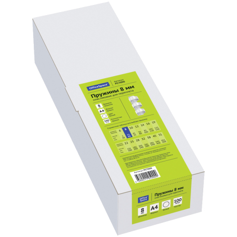 Пружины пластик D=08мм OfficeSpace, белый, 100шт. 222440