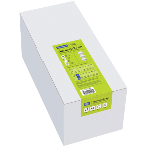 Пружины пластик D=22мм OfficeSpace, белый, 50шт. 222458