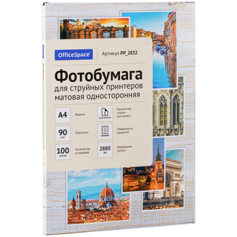 Фотобумага А4 для стр. принтеров OfficeSpace, 90г/м2 (100л) матовая односторонняя 302534