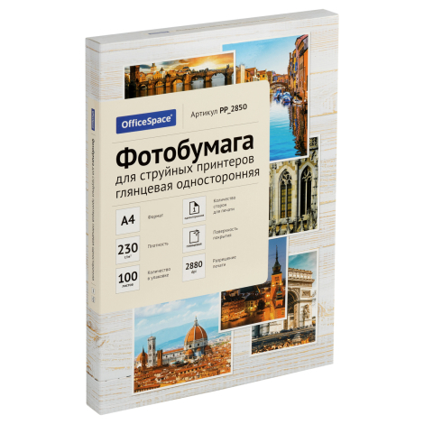 Фотобумага А4 для стр. принтеров OfficeSpace, 230г/м2 (100л) глянцевая односторонняя 363311