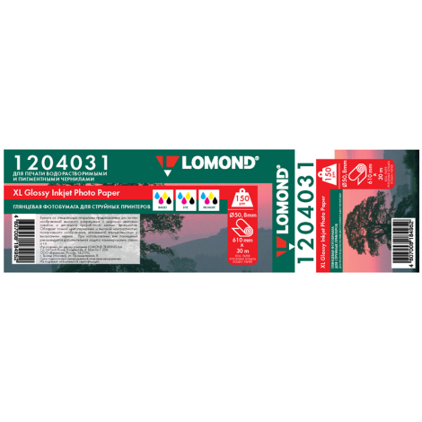 Бумага для плоттера глянцевая Lomond, 610мм*30м, 150г/м2, вт. 50,8мм 080380