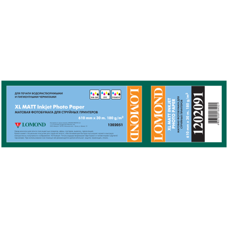 Бумага для плоттера матовая Lomond, 610мм*30м, 180г/м2, вт. 50,8мм 133371