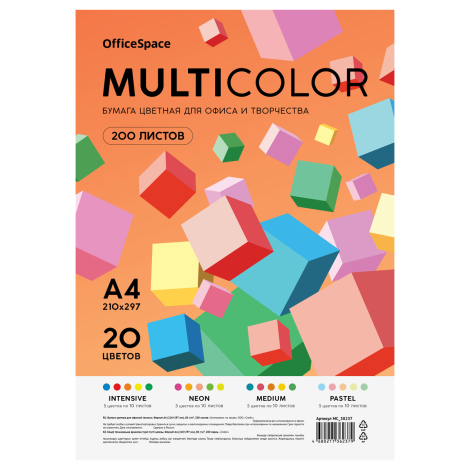 Бумага цветная OfficeSpace "Multicolor", A4, 80 г/м2, 200л., (20 цветов) 381277