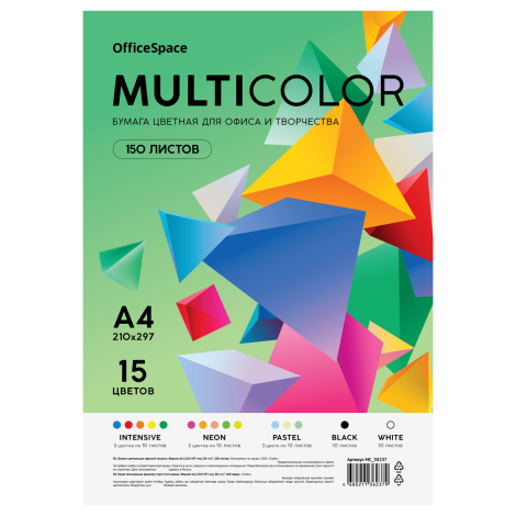 Бумага цветная OfficeSpace "Multicolor", A4, 80 г/м2, 150л., (15 цветов) 381278