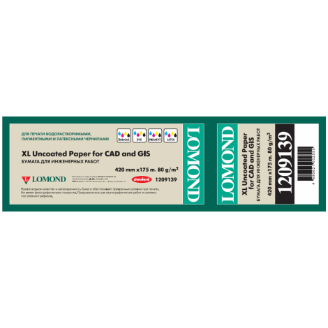 Бумага для плоттера офсетная Lomond, 420мм*175м, 80г/м2, вт. 76мм, 146%, "Стандарт" 179345