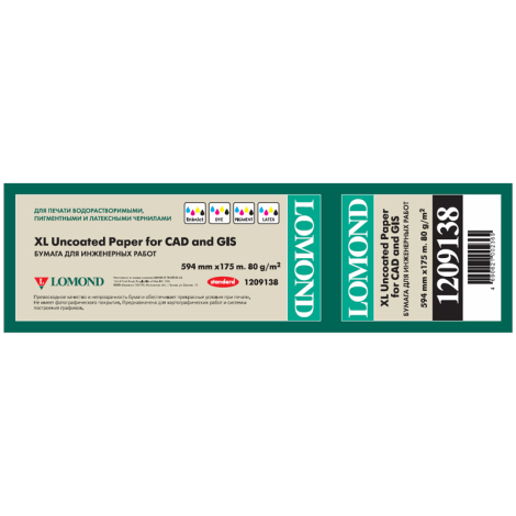 Бумага для плоттера офсетная Lomond, 594мм*175м, 80г/м2, вт. 76мм, 146%, "Стандарт" 179346